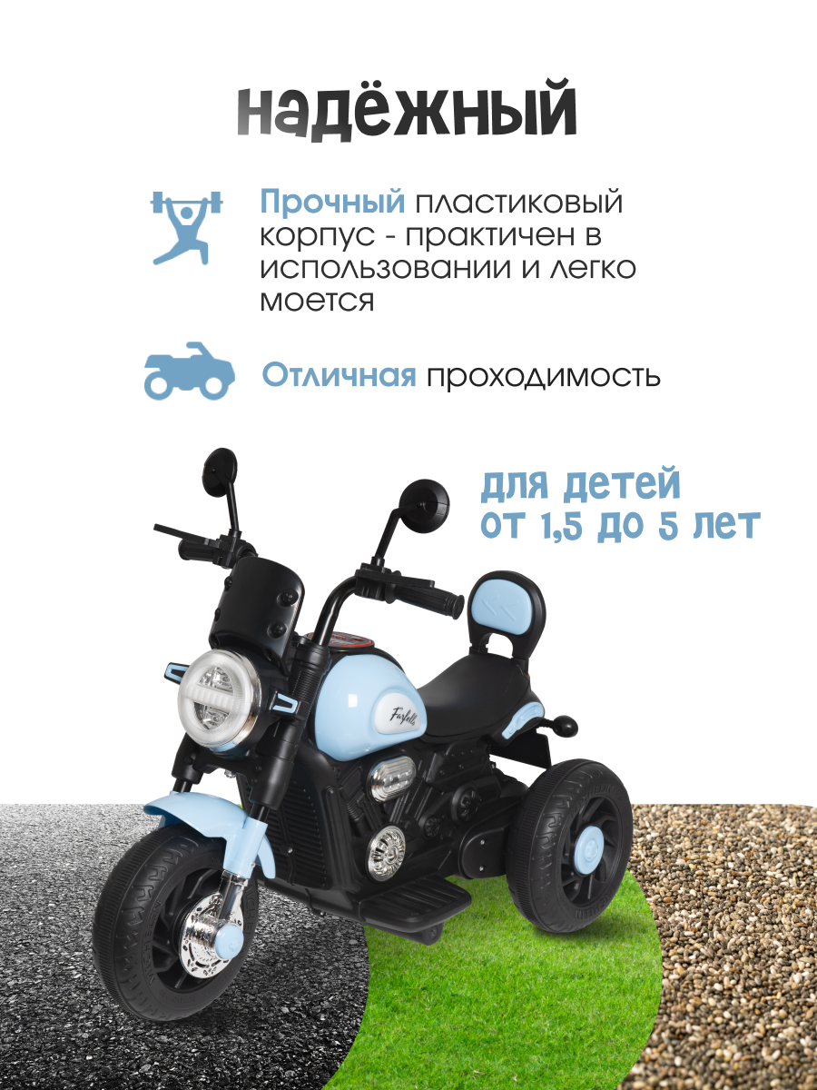 Электромотоцикл Farfello TR701 С пультом ДУ - фото 5