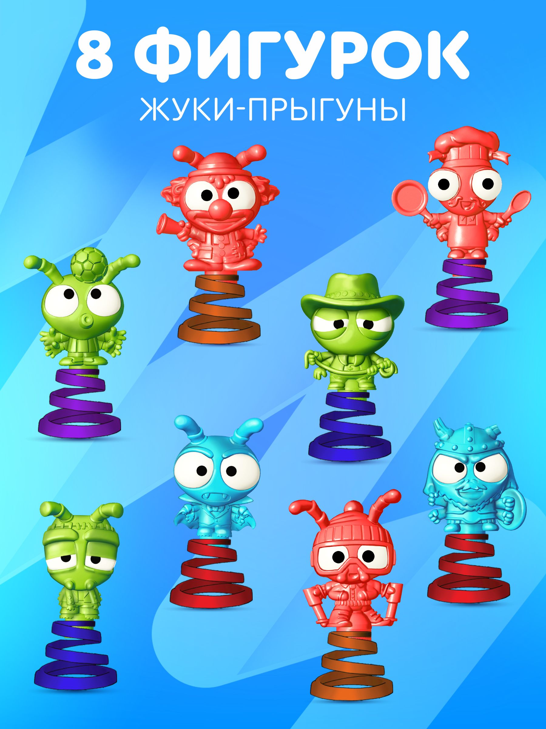 Шоколадное яйцо с игрушкой Сладкая сказка Mega Secret Жуки прыгуны 3шт - фото 2