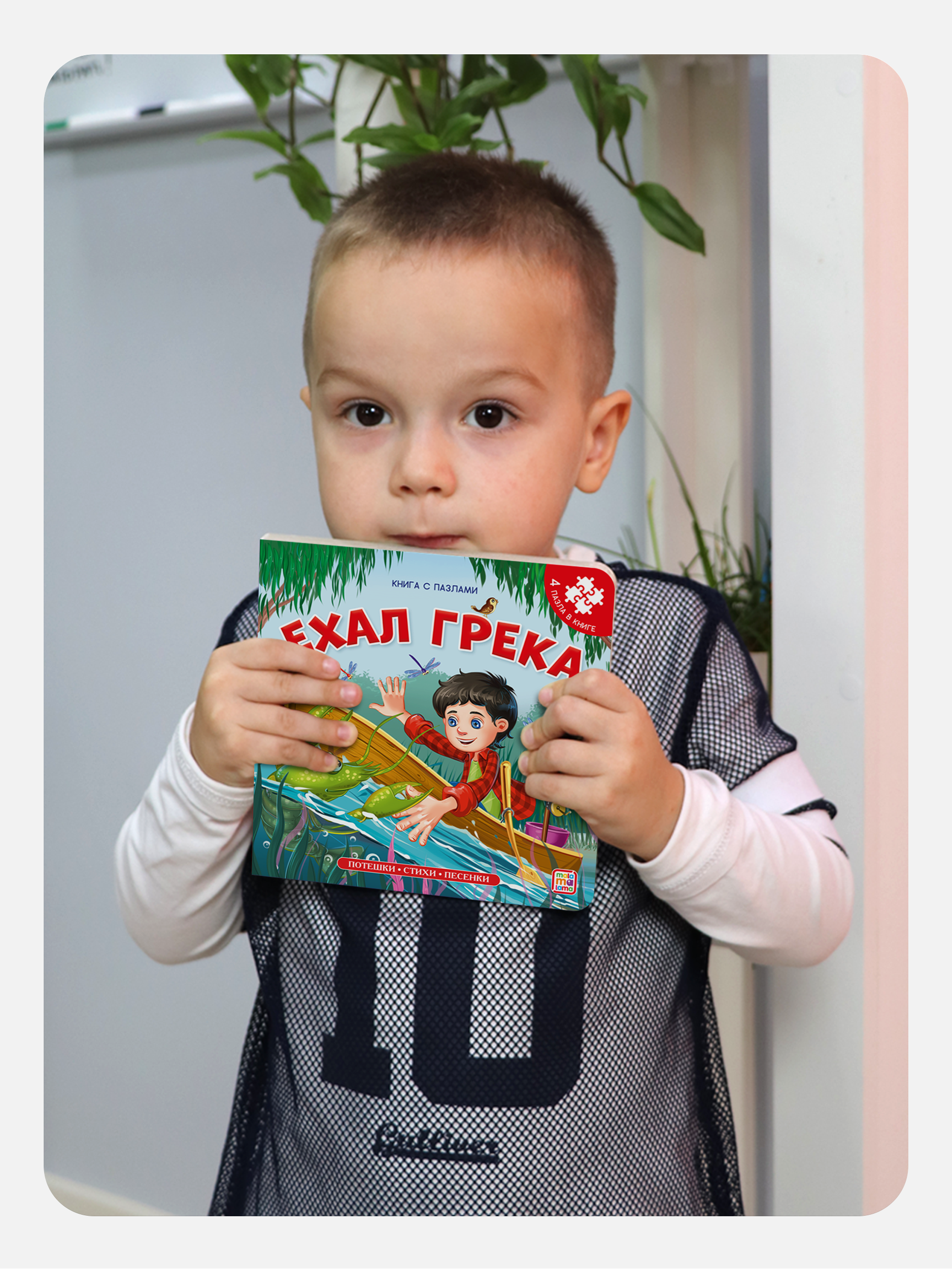 Книга с пазлами. Развитие малышей Malamalama Сказки и потешки Ехал Грека - фото 6