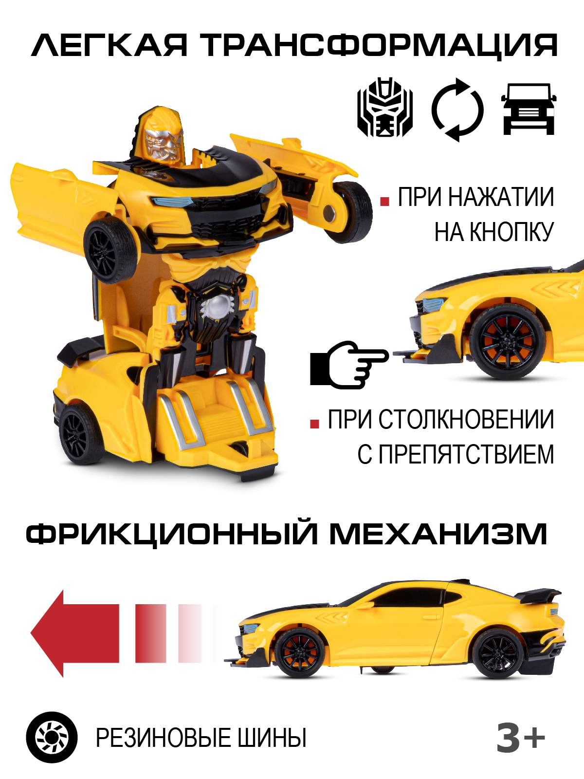 Фигурка AUTODRIVE Робот трансформер Машинка - фото 2