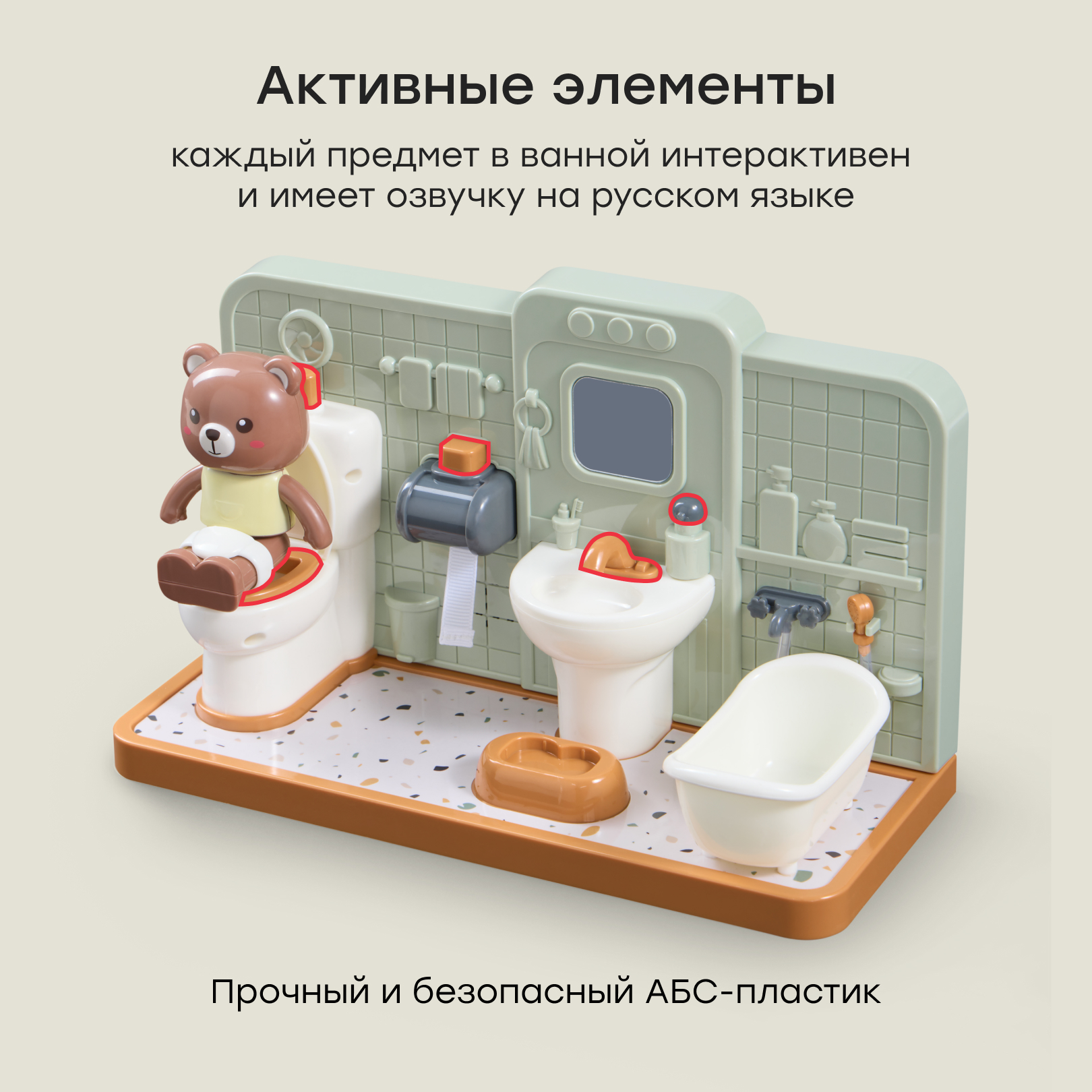 Игровой набор Happy Baby ванная комната с медвежонком - фото 3