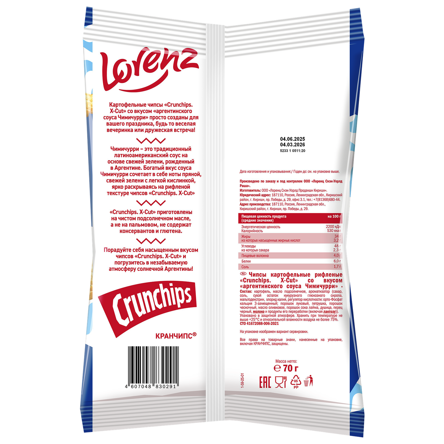 Чипсы рифленые картофельные Lorenz Crunchips X-Cut со вкусом Чимичурри 70г - фото 2