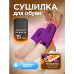 Сушилка для обуви SOTHING
