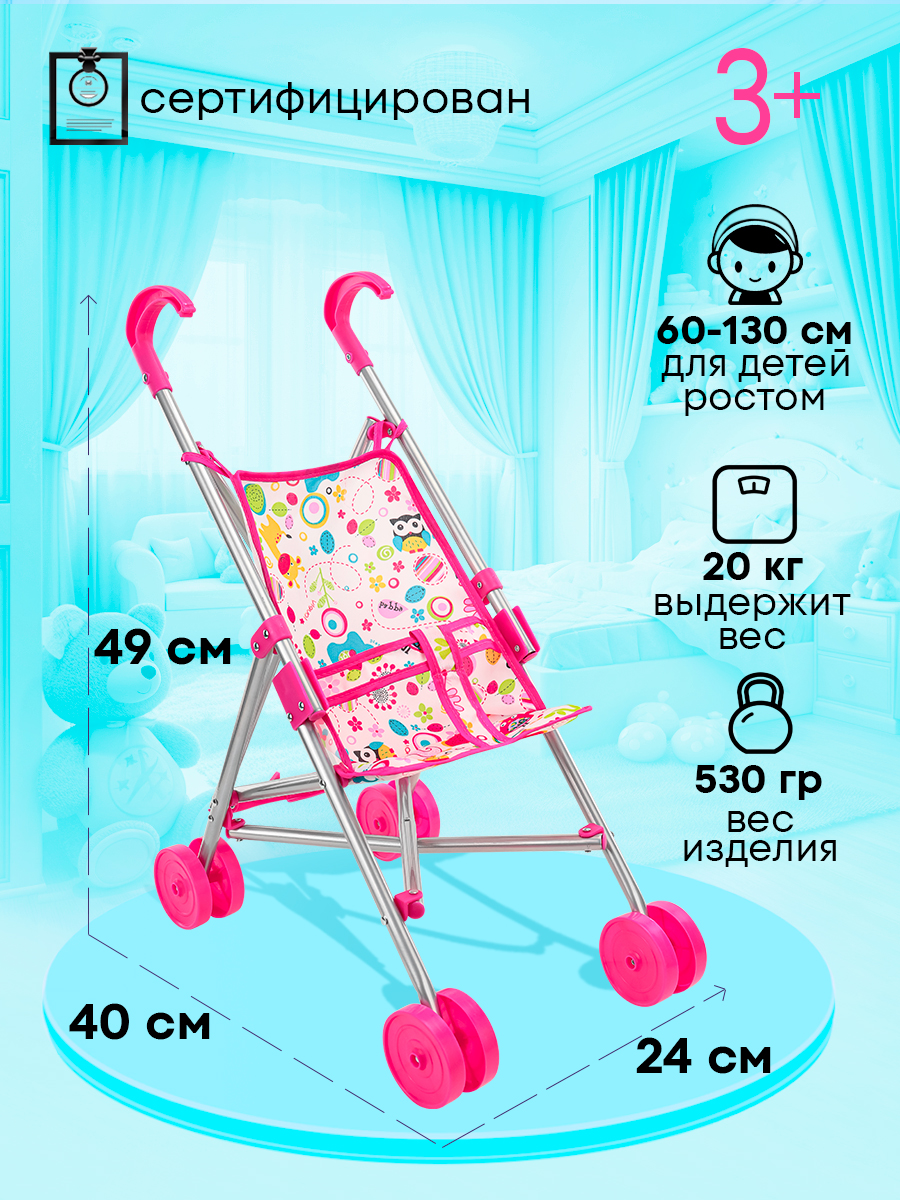 Коляска-трость для кукол MELOBO 9307-C - фото 3