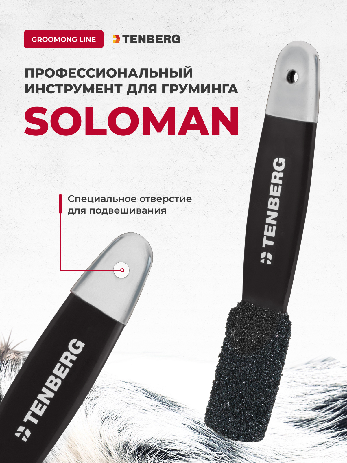 Камень для тримминга TENBERG Soloman Black - фото 3