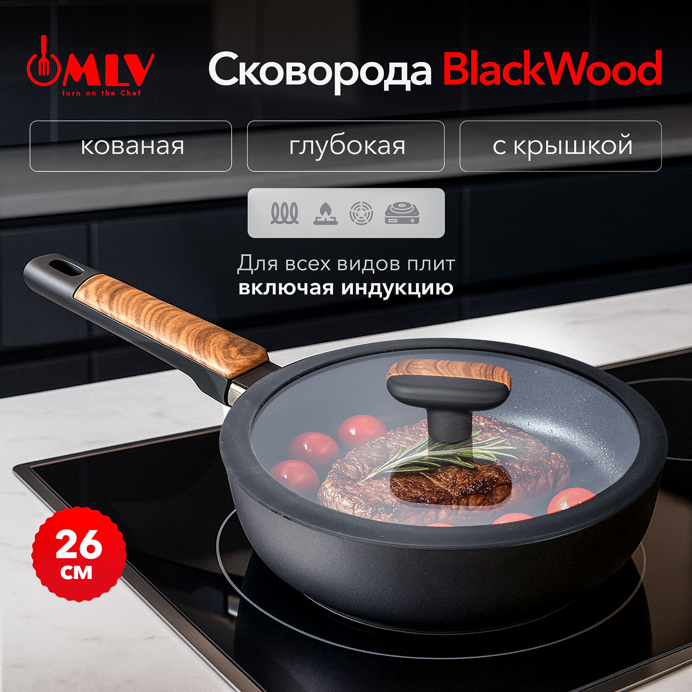 Сковорода глубокая с крышкой Moulin Villa Blackwood 26 см - фото 1