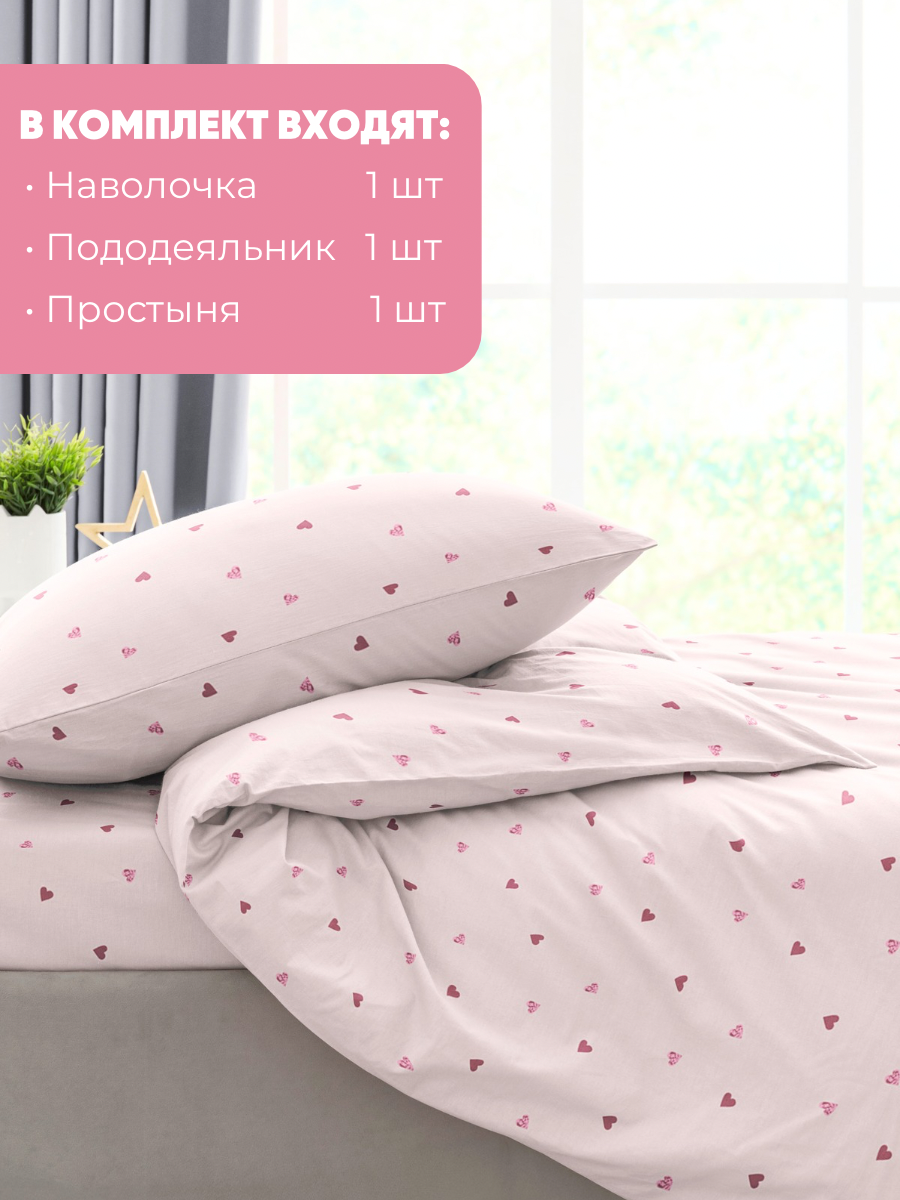 Комплект постельного белья Ночь Нежна Айлин полутораспальный 3 предм. - фото 7