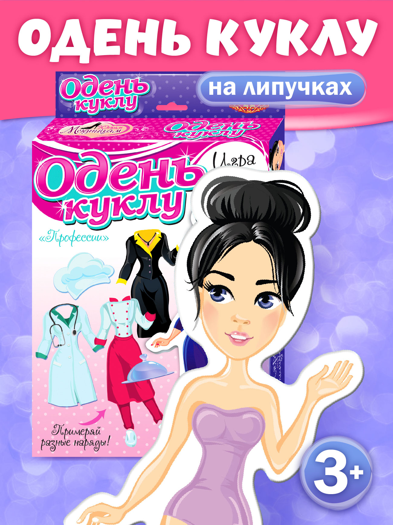 Настольная игра Русский стиль Одень куклу - фото 1