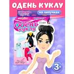 Настольная игра Русский стиль Одень куклу