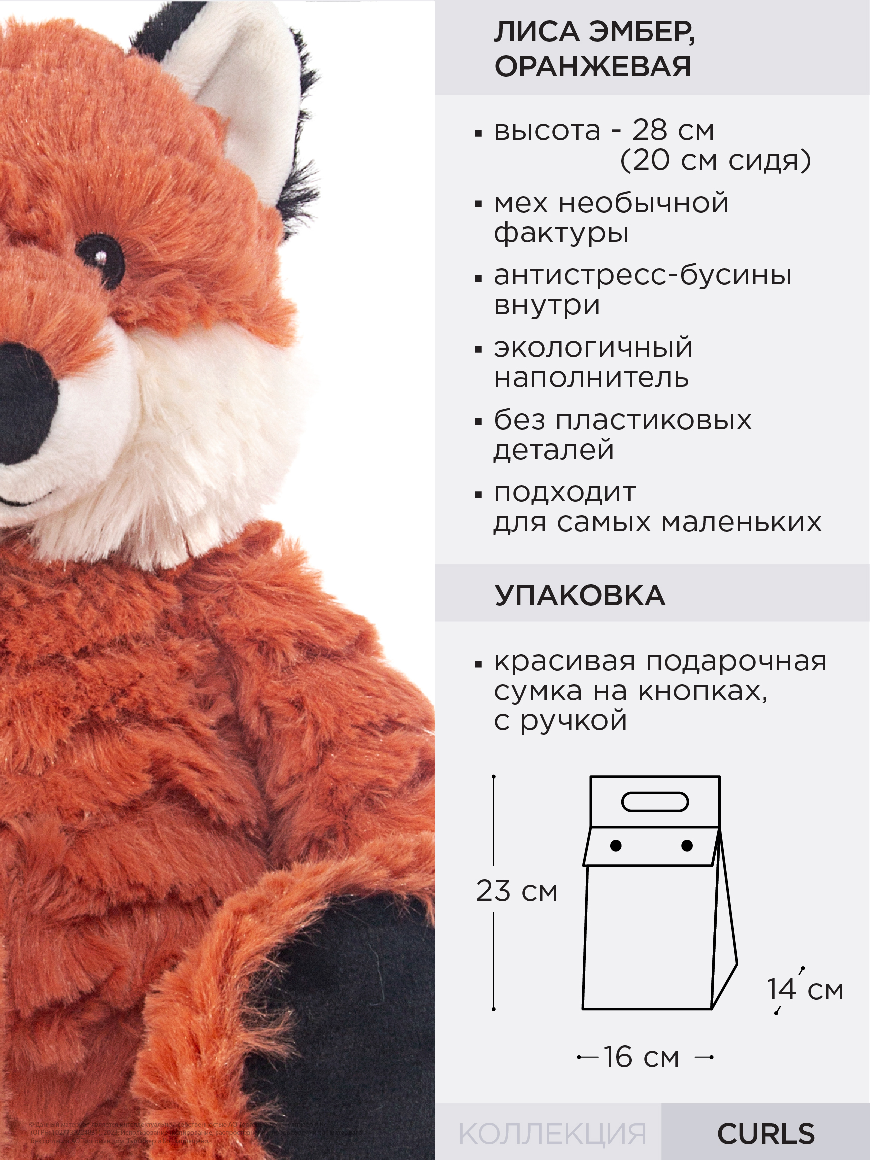 Игрушка мягкая Gulliver лисичка 28 см - фото 8