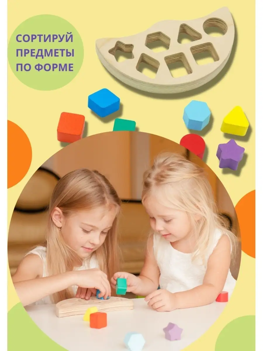 Игрушка Alatoys пирамидка Башня-балансир РАДУГА Сортер в ассортименте - фото 6