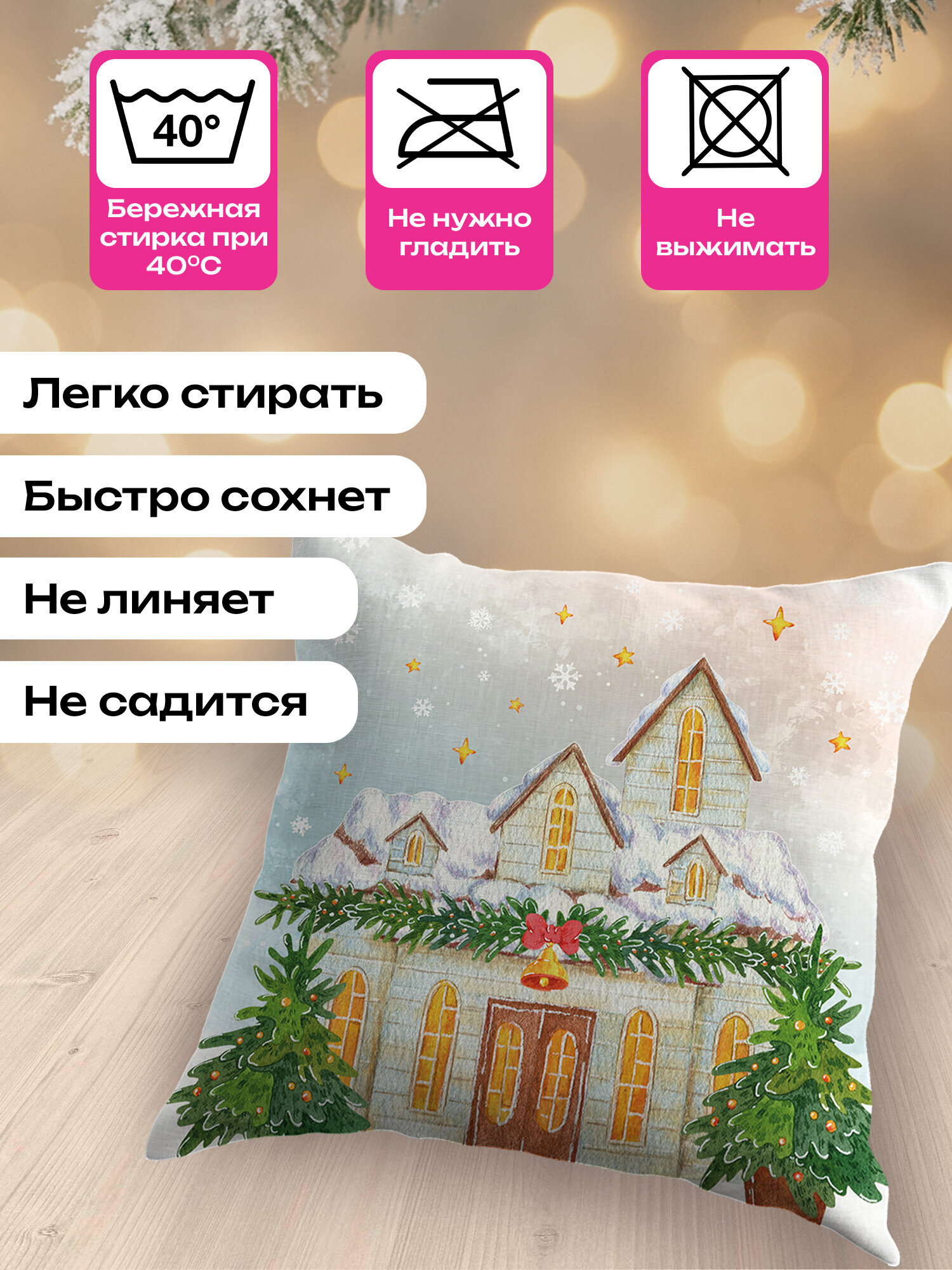 Чехол на подушку Золотая сказка Гномик 45 x 45 см 4 шт. - фото 4