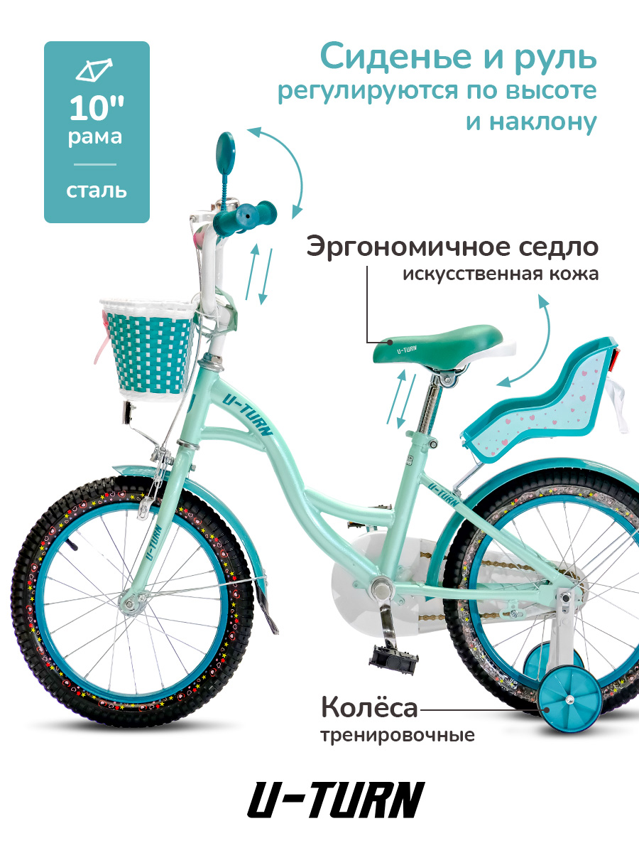Двухколесный велосипед U-TURN 16 дюймов - фото 2