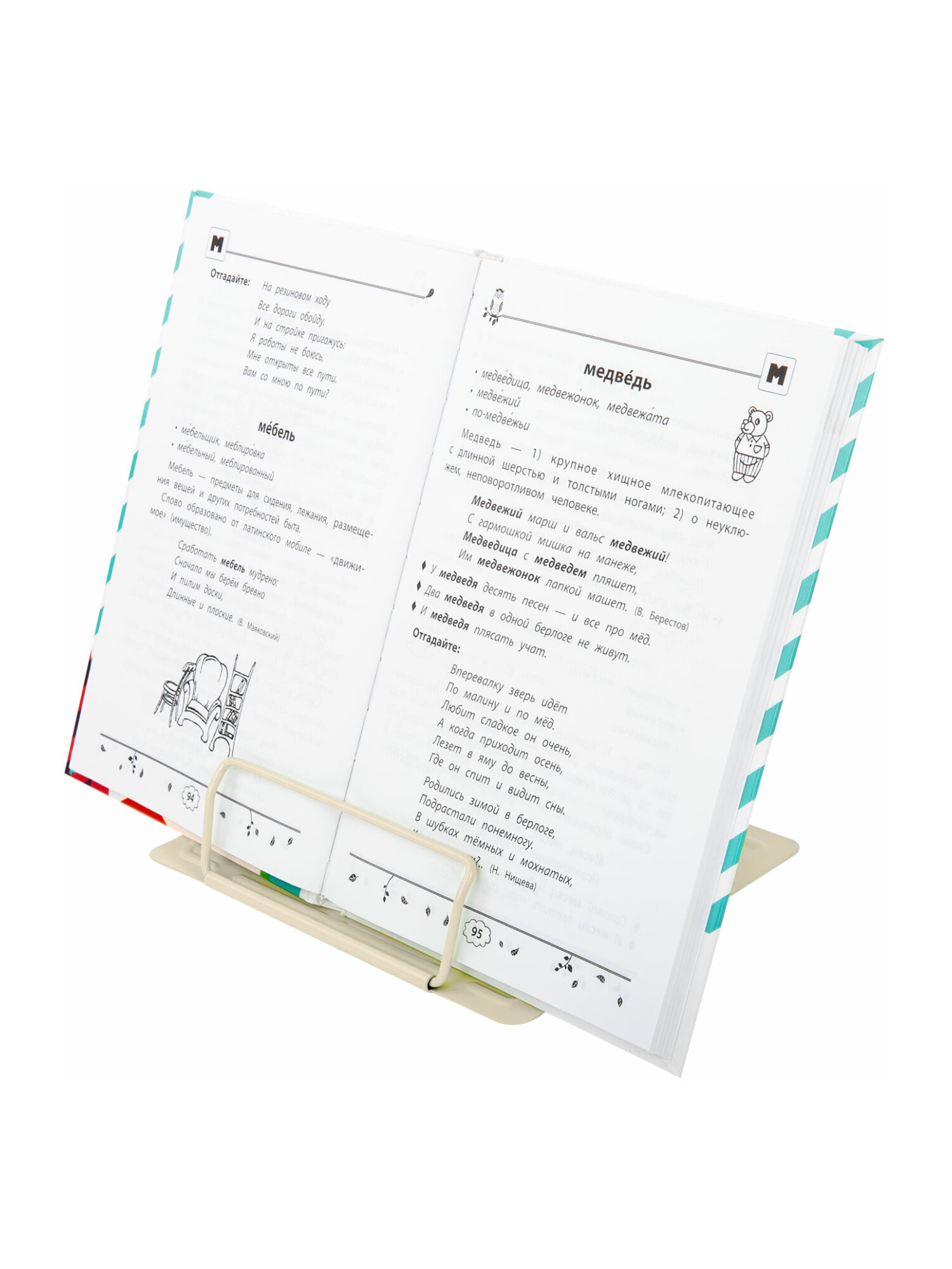 Подставка для книг Brauberg - фото 12