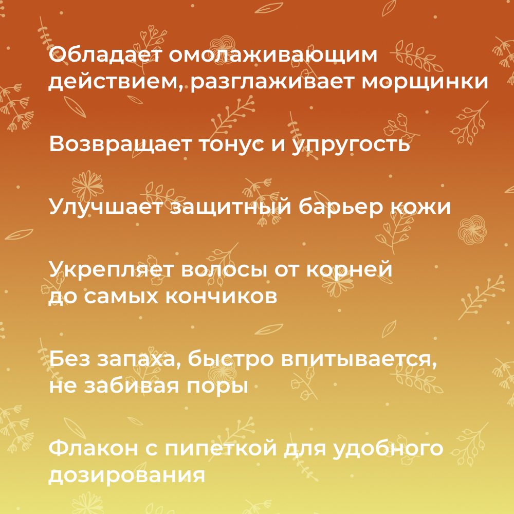 Масло Siberina - фото 4