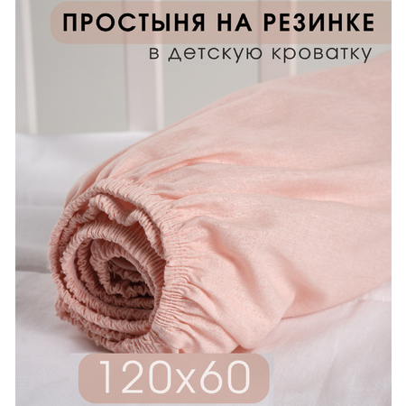 Простыня на резинке Ночь Нежна 120х60х15 см