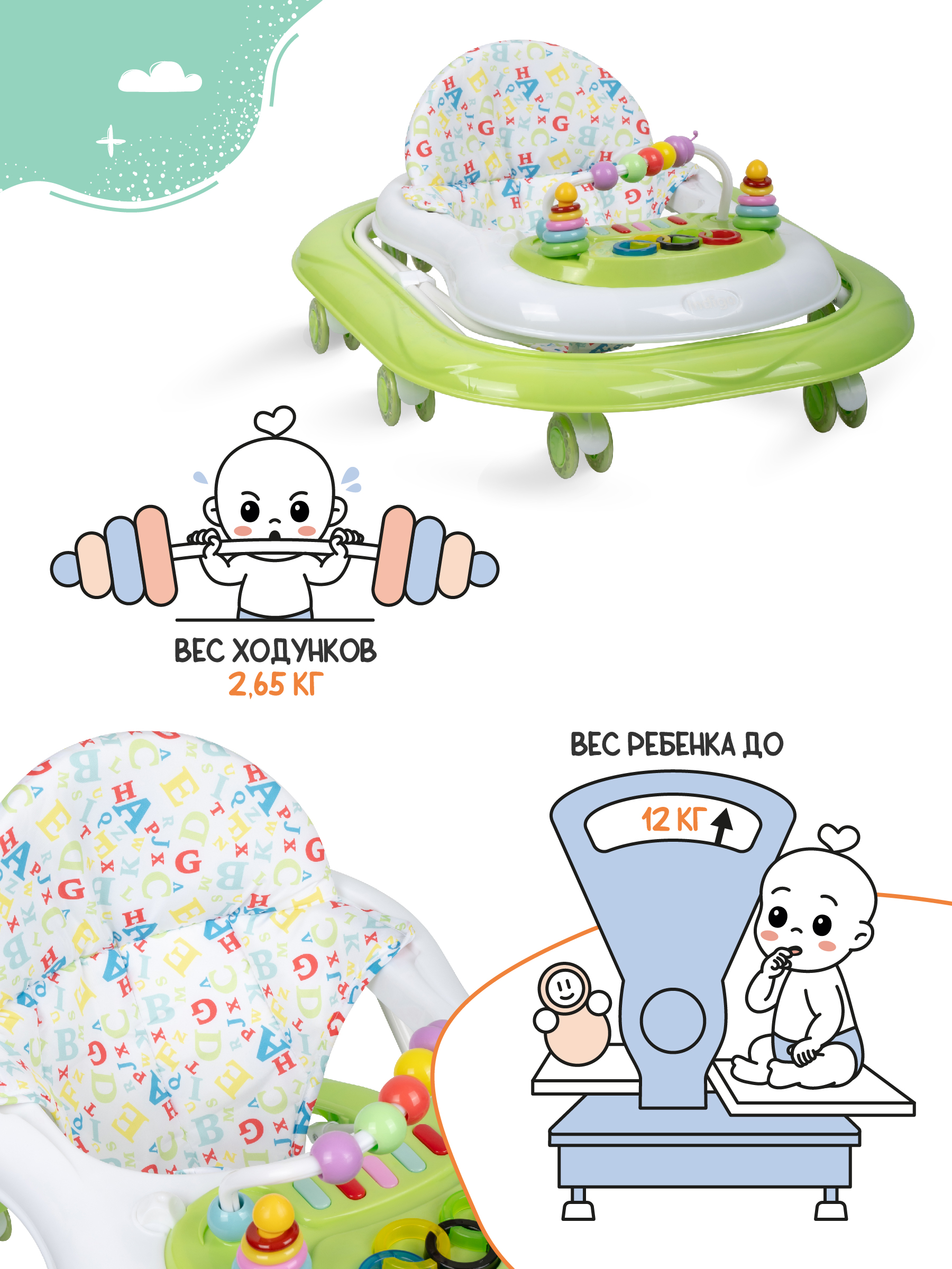 Ходунки Indigo Abc C зеленый - фото 9