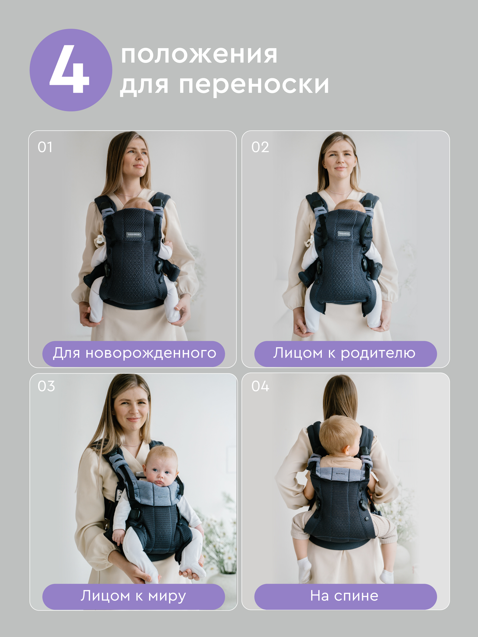 Рюкзак-переноска BabyRox Ergonomic Mesh - фото 3