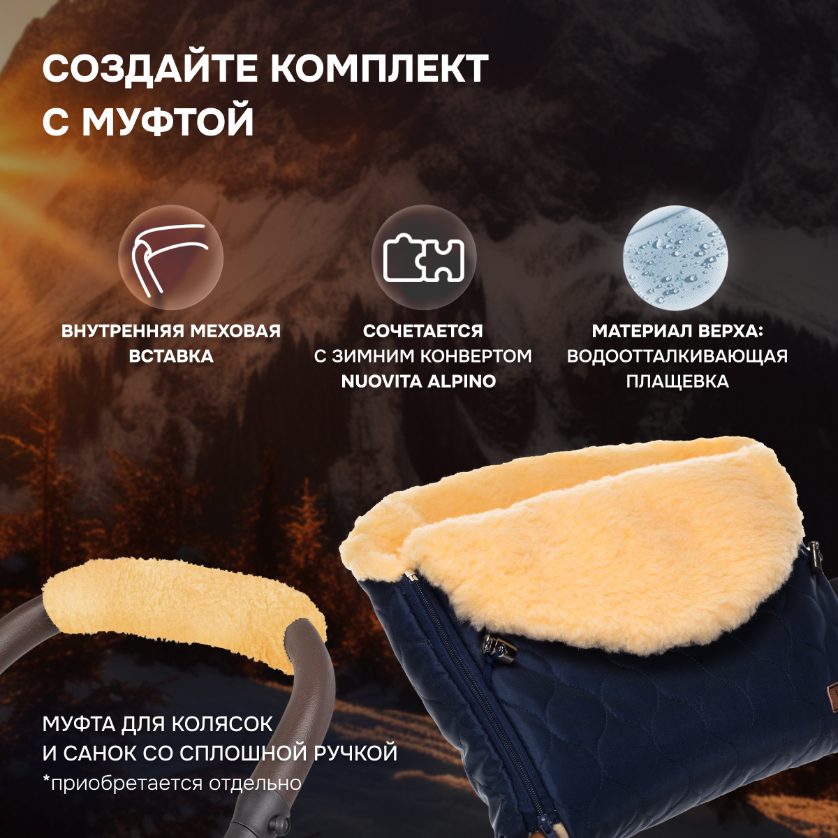 Конверт в коляску Nuovita Polare Pesco - фото 9