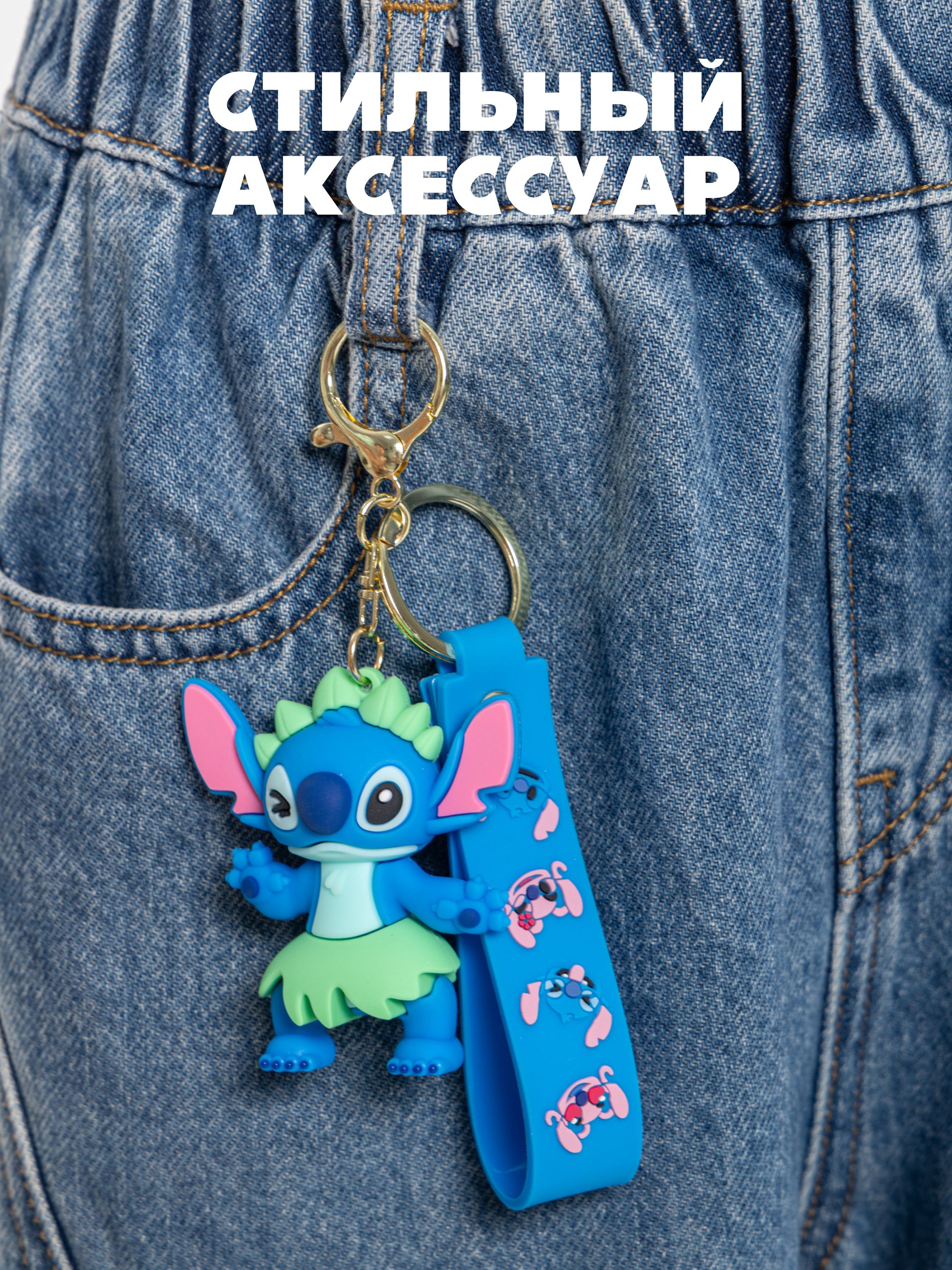 Брелок Stitch - фото 6