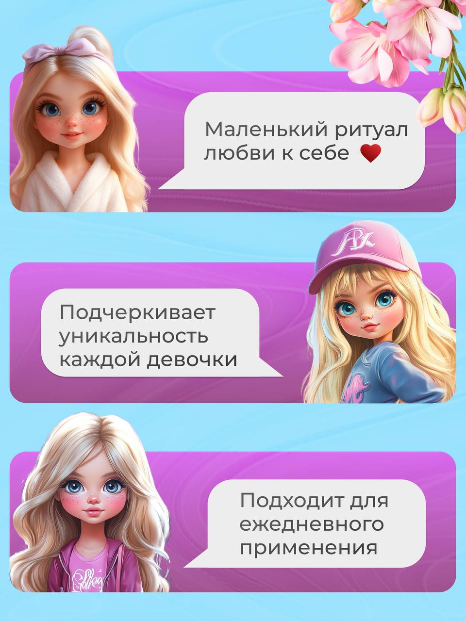 Гель для гигиены Флорентийский зефир Magic rime for super girls 250 мл - фото 2