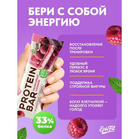 Протеиновый батончик без глазури EpicFit «Малиновый чизкейк‎» 16шт
