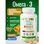 Омега 3 капсула веган Green Leaf Formula рыбий жир витамины для детей от 3 лет и взрослых вегетарианская