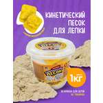 Кинетический песок Attivio 1 кг (песочный)