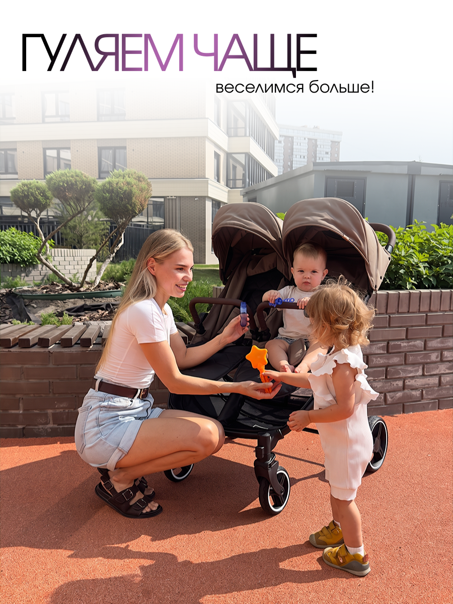 Коляска прогулочная для двойни Farfello Мах бежевый - фото 9