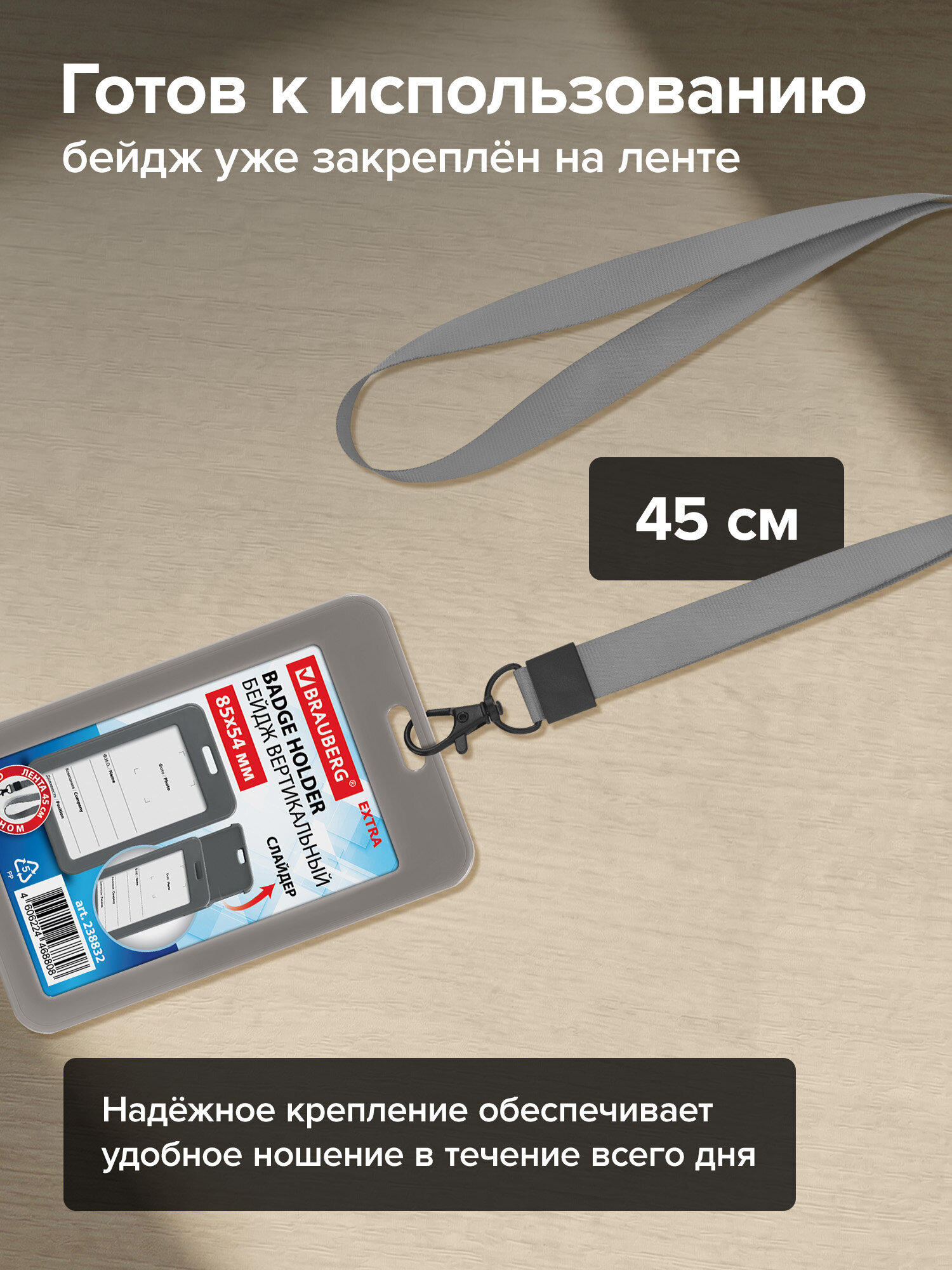Бейдж Brauberg серый с лентой и карабином - фото 5