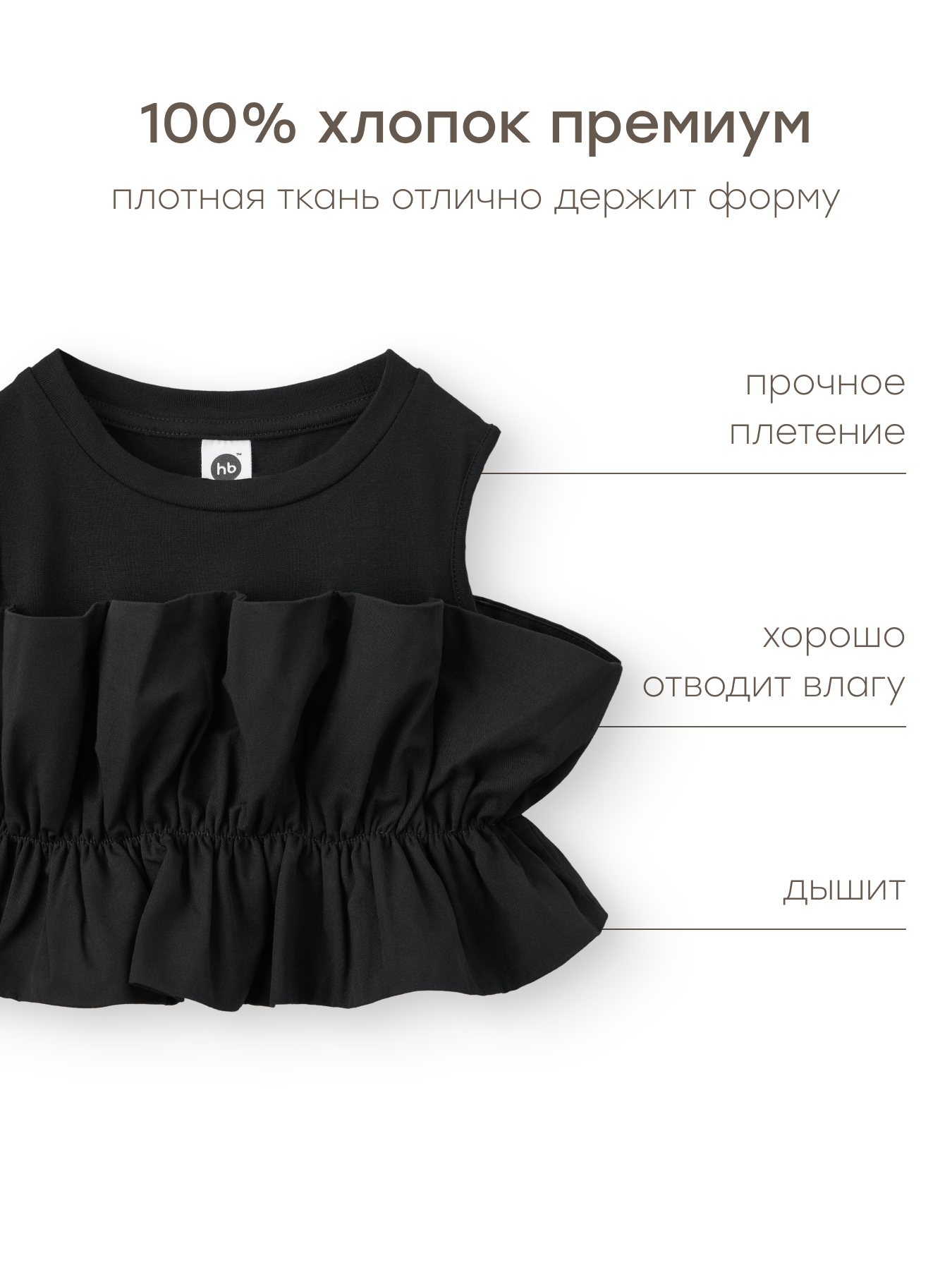 Топ Happy Baby 88307_black - фото 4