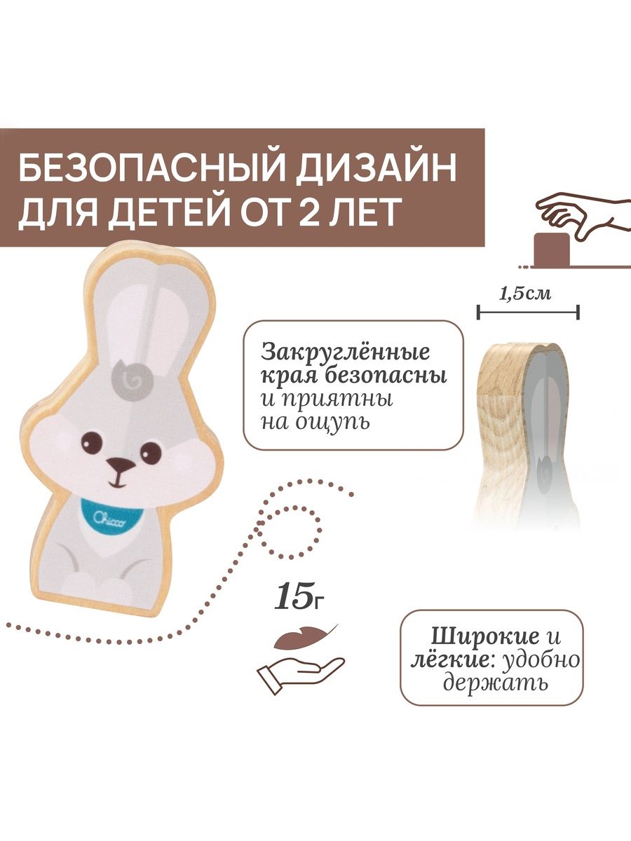 Игрушка Chicco сортер Семья зайцев с папой - фото 3