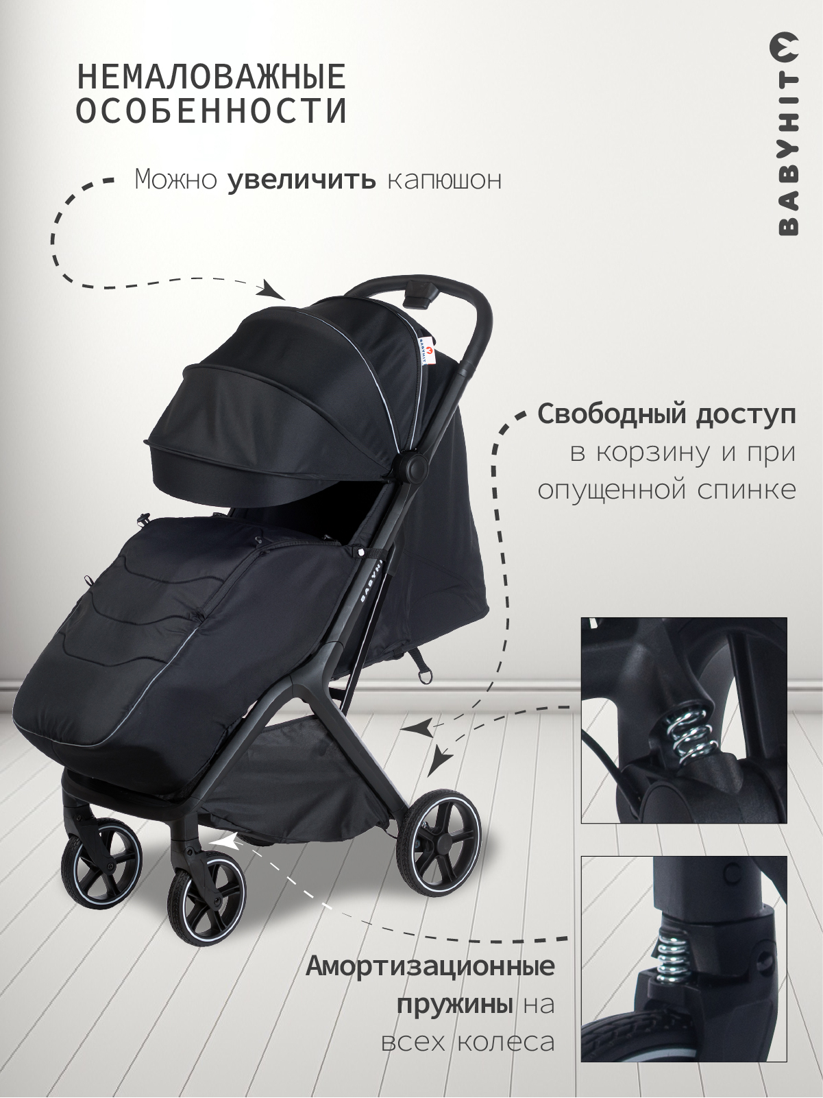 Коляска прогулочная Babyhit Santour черный - фото 3