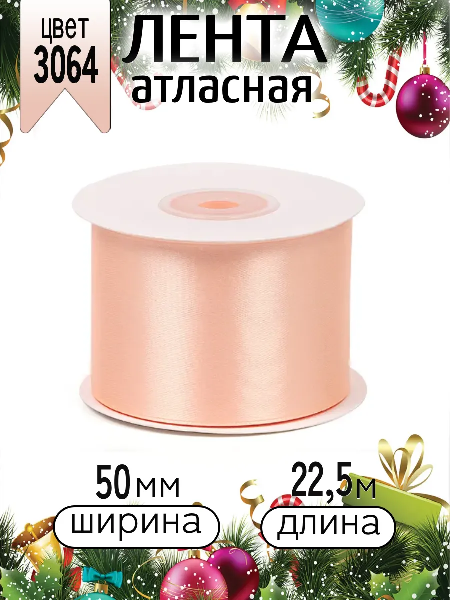 Лента для рукоделия и упаковки Magic 4 Hobby песочный 50 мм 22.5 м - фото 9
