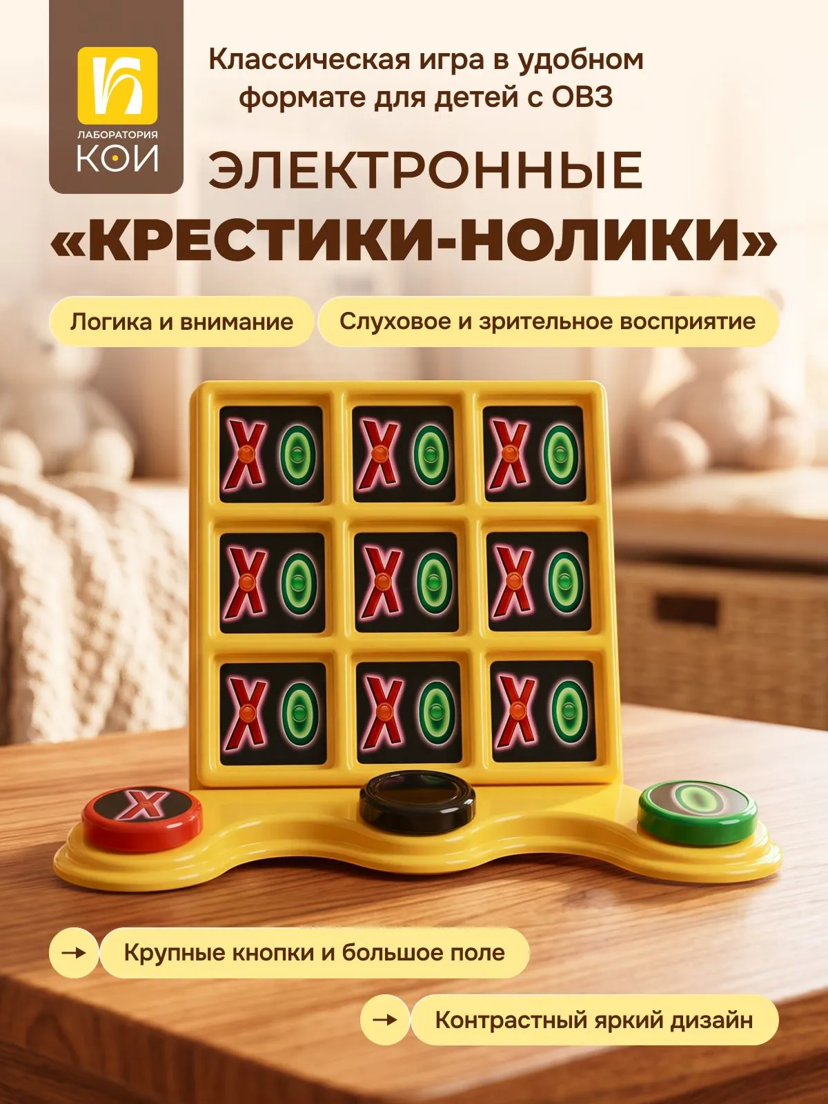 Настольная игра Лаборатория КОИ - фото 1