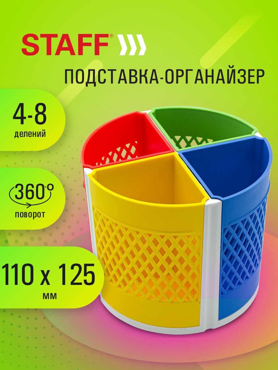 Подставка для карандашей Staff - фото 1
