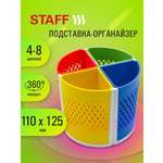 Подставка для карандашей Staff