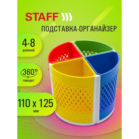 Подставка для карандашей Staff