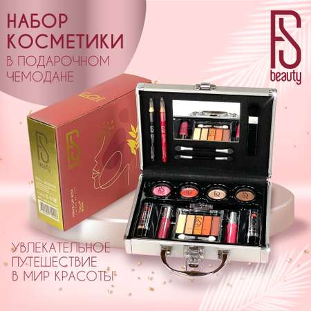 Набор косметики для макияжа FS Beauty Tulip