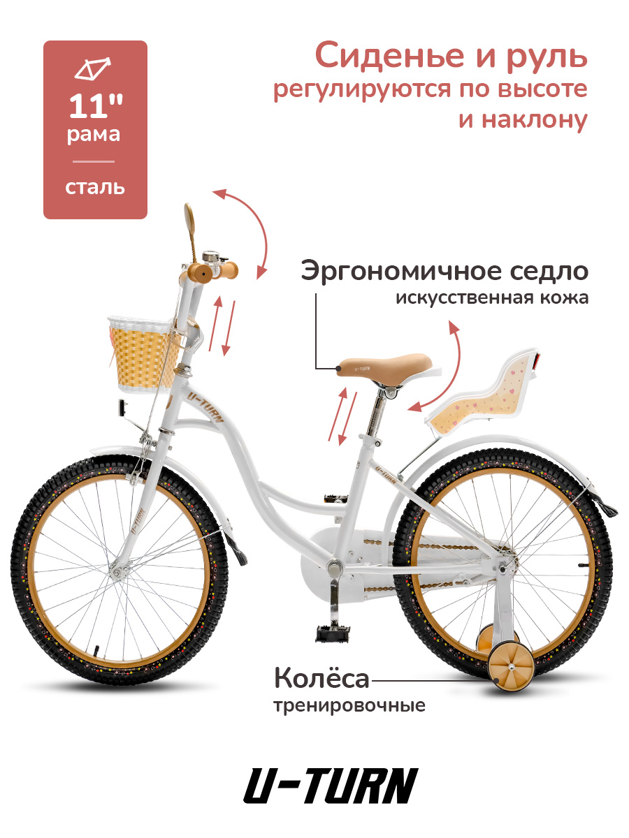 Двухколесный велосипед U-TURN 20 дюймов - фото 2