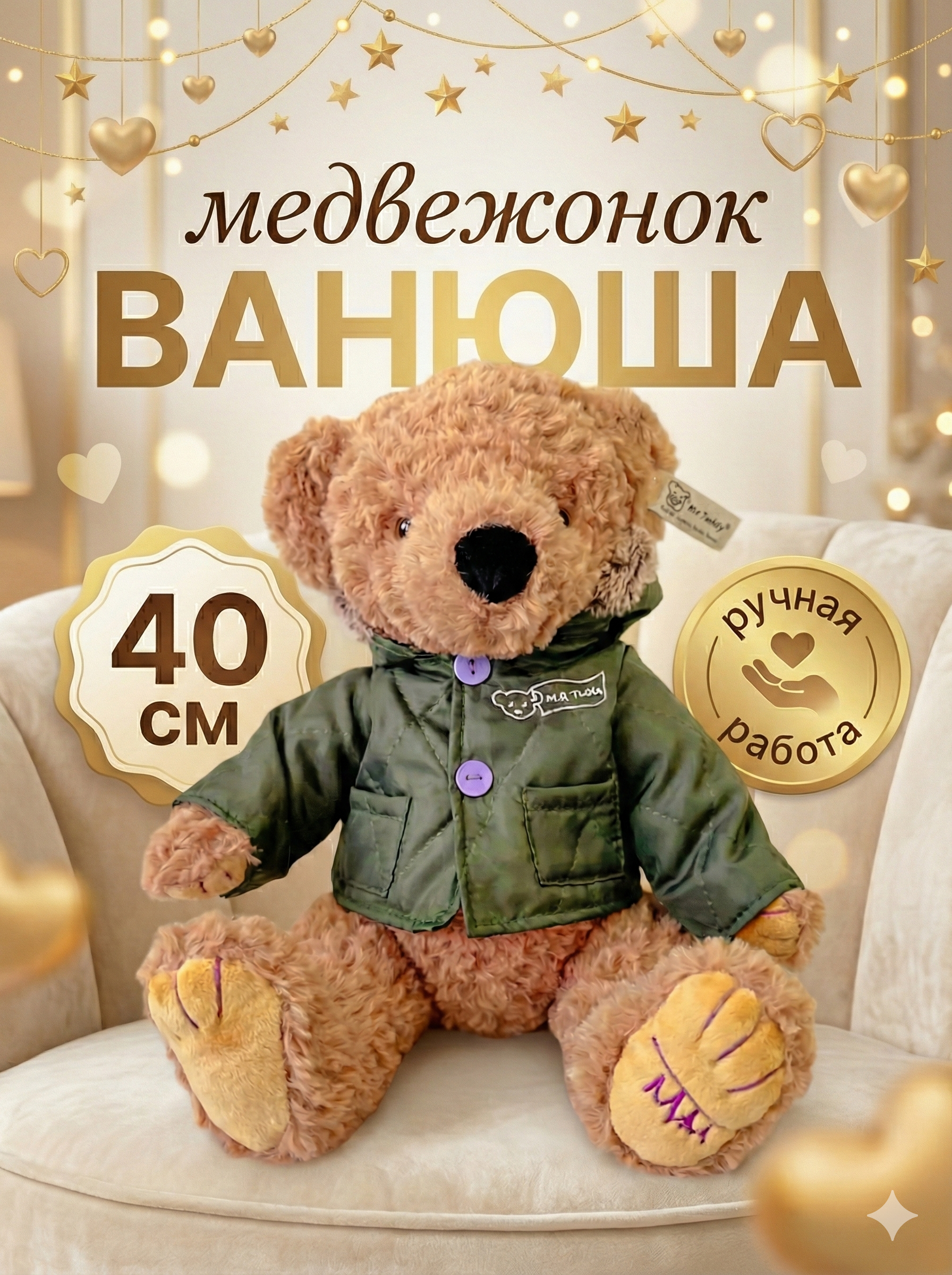 Мягкая игрушка SHARKTOYS Ванюша - фото 1