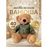 Мягкая игрушка SHARKTOYS Ванюша