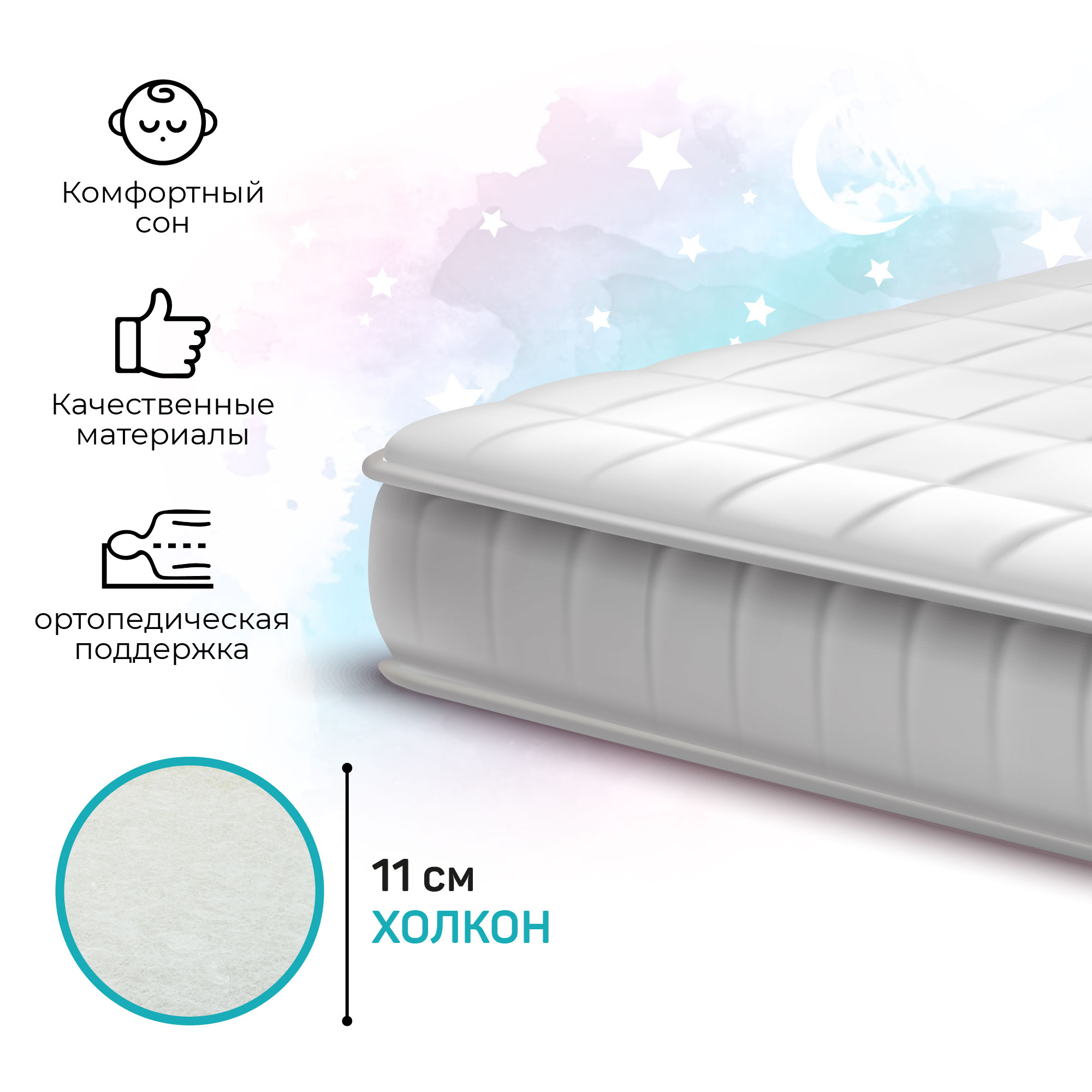 Матрас круглый Amarobaby Magic sleep 125х75 - фото 3