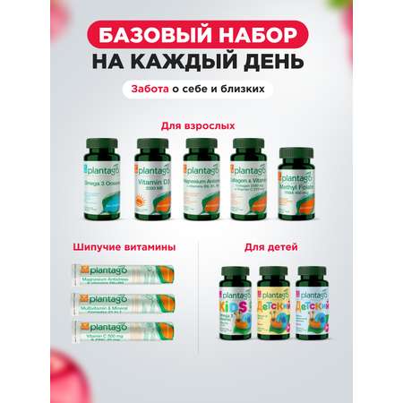 БАД D3 Plantago 100 капсул