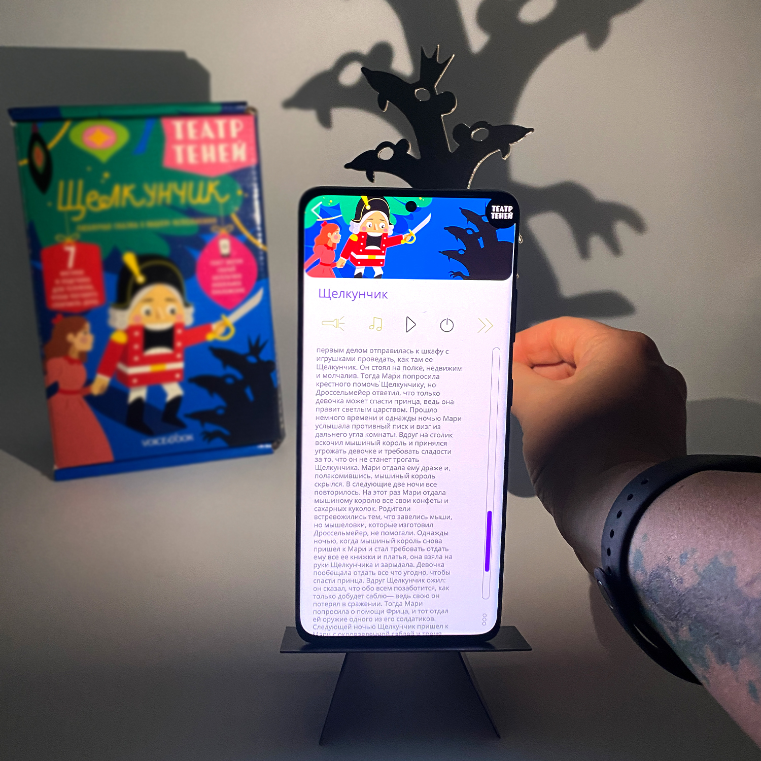 Театр теней VoiceBook Щелкунчик - фото 4