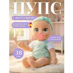 Кукла пупс BE LOVED babies Сэм 38 см с аксессуарами высота 38 см