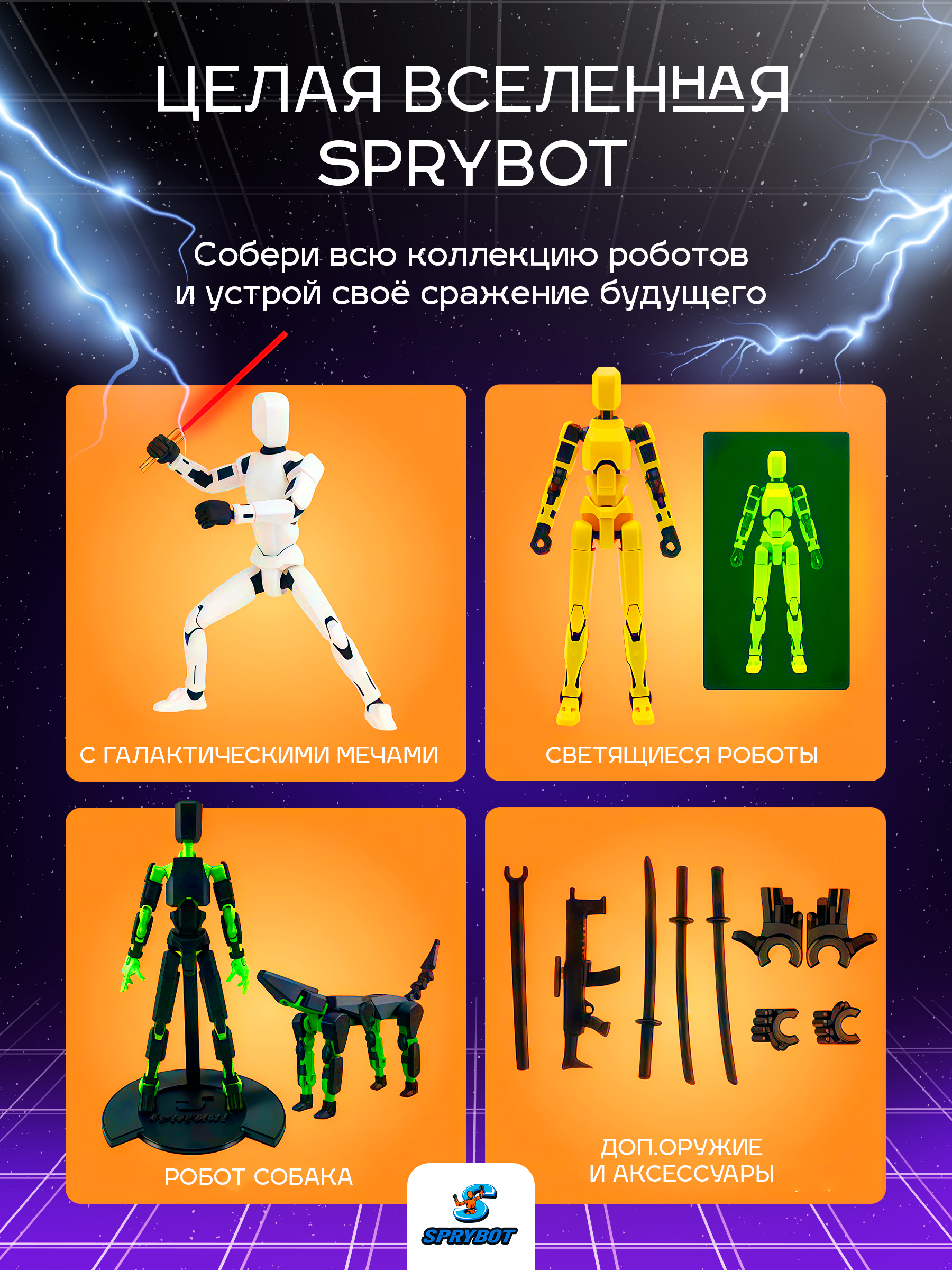 Фигурка TrendToys Робот шарнирный на магнитах - фото 7