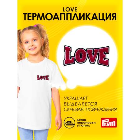 Набор для творчества Prym термоаппликация