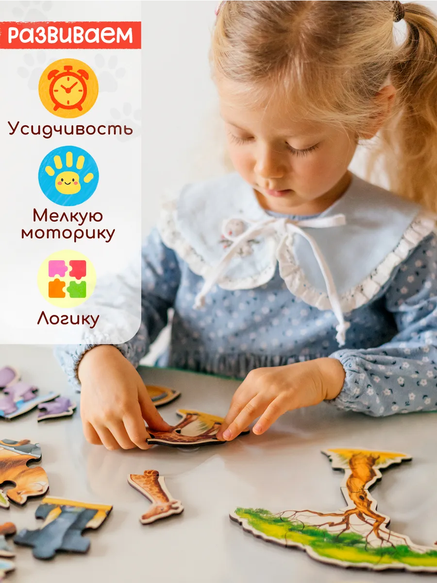 Пазл деревянный Raduga Kids Животные Африки - фото 9