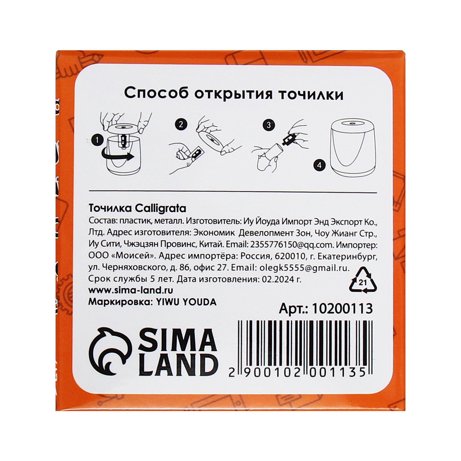 Точилка Calligrata - фото 8